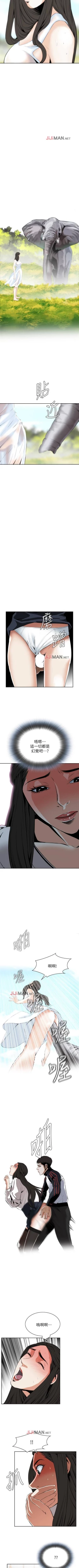 Page 172 of 【周二连载】偷窥（作者：李乙 & 經文旗） 第1~30话
