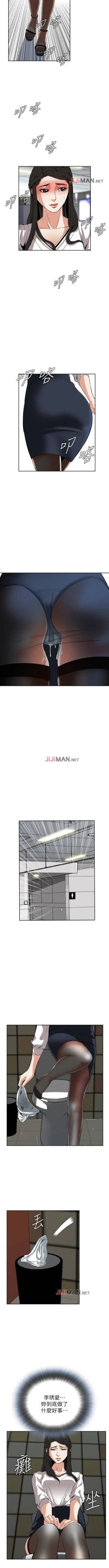 Page 180 of 【周二连载】偷窥（作者：李乙 & 經文旗） 第1~30话