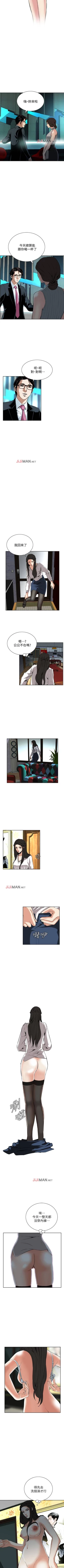 Page 187 of 【周二连载】偷窥（作者：李乙 & 經文旗） 第1~30话