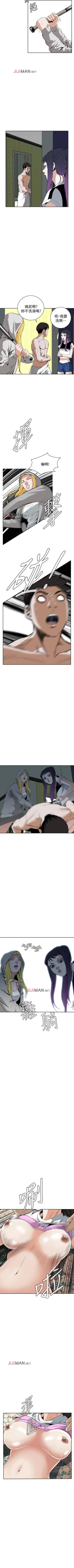 Page 208 of 【周二连载】偷窥（作者：李乙 & 經文旗） 第1~30话