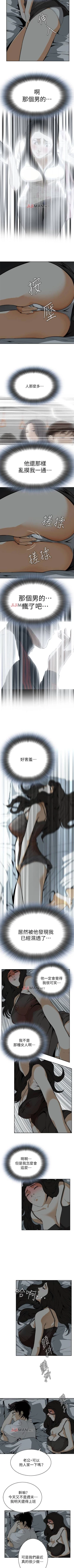 Page 21 of 【周二连载】偷窥（作者：李乙 & 經文旗） 第1~30话