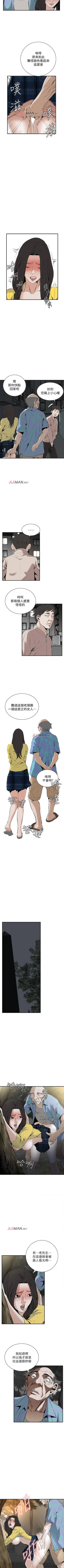 Page 223 of 【周二连载】偷窥（作者：李乙 & 經文旗） 第1~30话