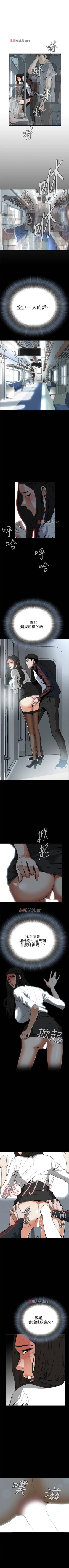 Page 35 of 【周二连载】偷窥（作者：李乙 & 經文旗） 第1~30话