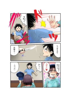 Page 7 of Hentai Chijo Maki no Tanin o Kowasu Onanie