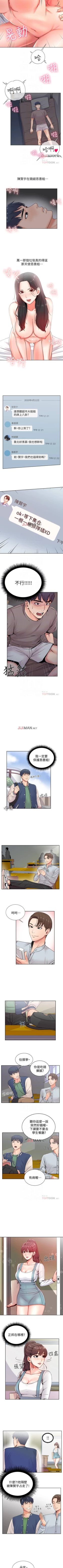 Page 12 of 【周三连载】超市的漂亮姐姐（作者：北鼻&逃兵） 第1~10话