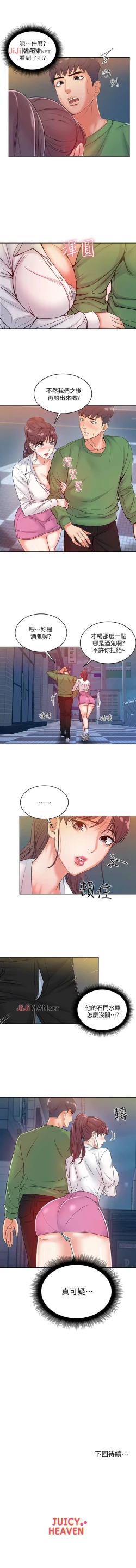 Page 30 of 【周三连载】超市的漂亮姐姐（作者：北鼻&逃兵） 第1~10话