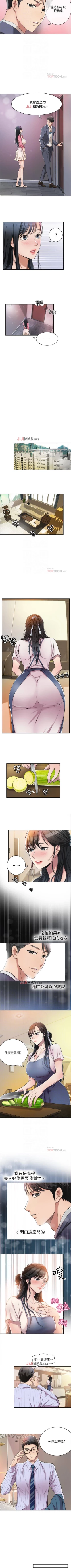 Page 20 of 【周四连载】抑慾人妻（作者：月兔&李萬） 第1~10话