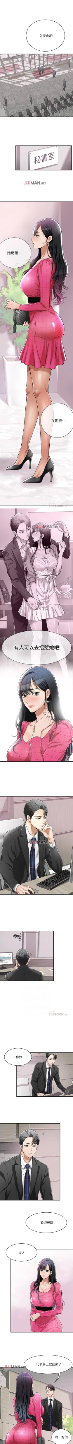 Page 26 of 【周四连载】抑慾人妻（作者：月兔&李萬） 第1~10话