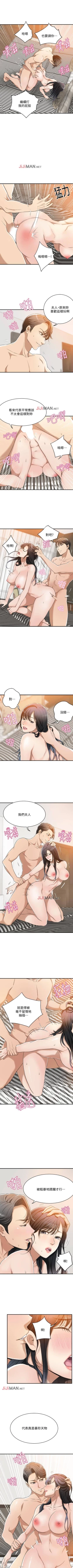 Page 72 of 【周四连载】抑慾人妻（作者：月兔&李萬） 第1~10话