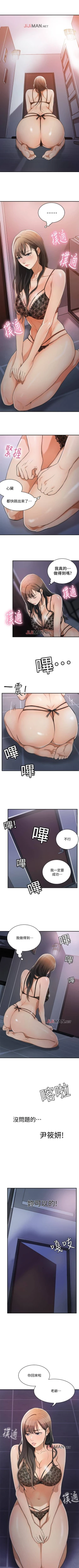 Page 9 of 【周四连载】抑慾人妻（作者：月兔&李萬） 第1~10话