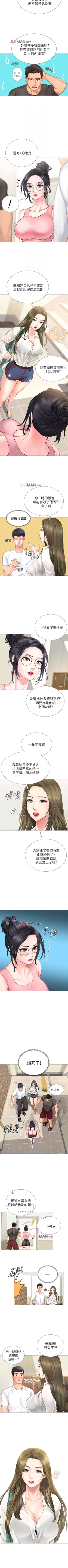 Page 19 of 【周四连载】享乐补习街（作者：NUWARU&清涼） 第1~10话