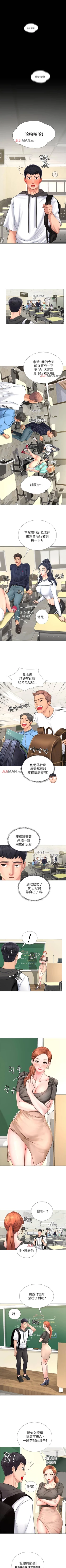 Page 33 of 【周四连载】享乐补习街（作者：NUWARU&清涼） 第1~10话