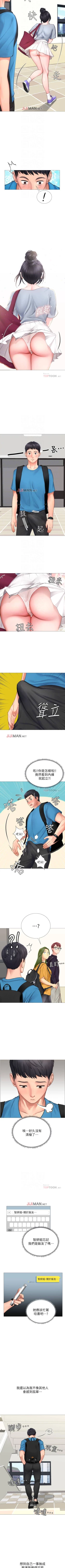 Page 70 of 【周四连载】享乐补习街（作者：NUWARU&清涼） 第1~10话