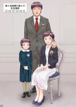 Page 2 of 睡眠姦性長観察