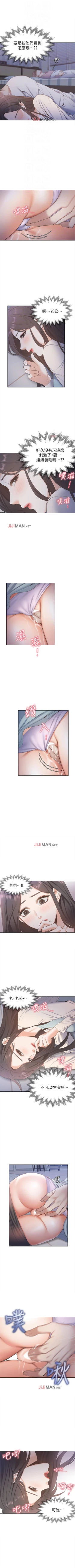 Page 16 of 【周五连载】渴望:爱火难耐（作者：Appeal&格子17） 第1~10话