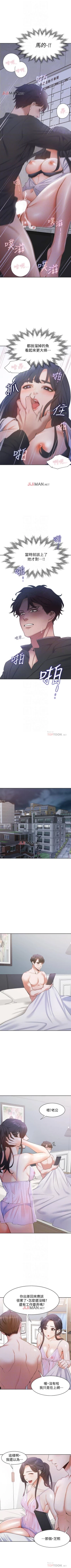 Page 61 of 【周五连载】渴望:爱火难耐（作者：Appeal&格子17） 第1~10话