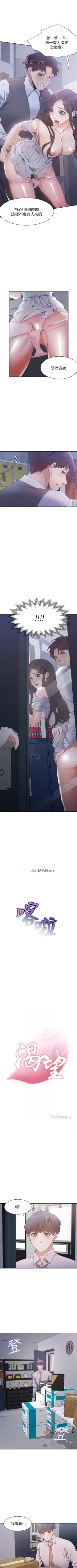 Page 74 of 【周五连载】渴望:爱火难耐（作者：Appeal&格子17） 第1~10话