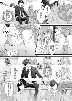 Page 10 of 不被发现高潮的话就给你奖励哦01 chinese