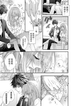 Page 13 of 不被发现高潮的话就给你奖励哦01 chinese