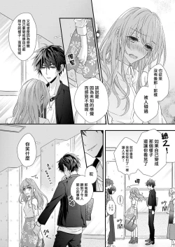 Page 22 of 不被发现高潮的话就给你奖励哦01 chinese