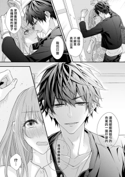 Page 24 of 不被发现高潮的话就给你奖励哦01 chinese