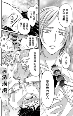 Page 30 of Choukyou Kaihatsu Seikatsu| 调教开发生活1-2