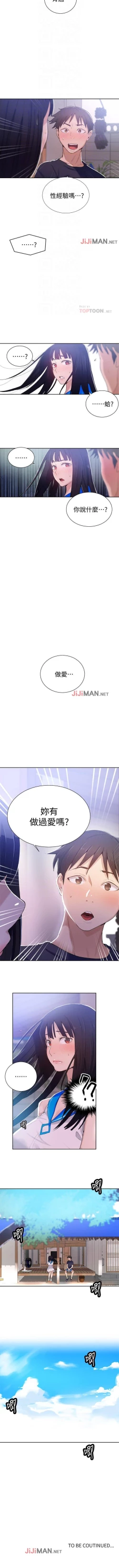 Page 118 of 【周六连载】秘密教学（作者：美娜讚 & 鋼鐵王） 第1~20话