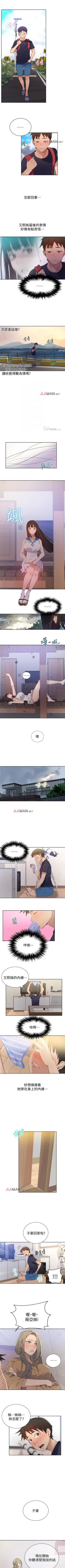 Page 121 of 【周六连载】秘密教学（作者：美娜讚 & 鋼鐵王） 第1~20话