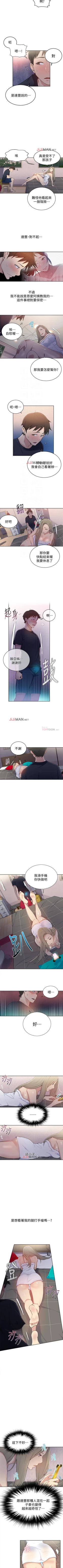 Page 62 of 【周六连载】秘密教学（作者：美娜讚 & 鋼鐵王） 第1~20话