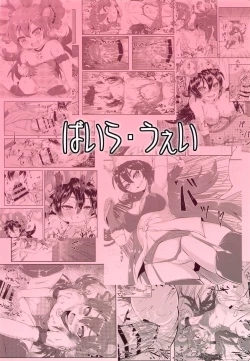 Page 18 of Ilya to Connect Ecchi