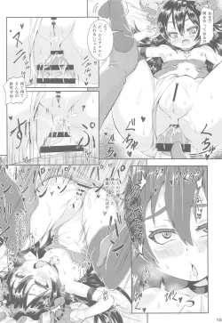 Page 9 of Ilya to Connect Ecchi