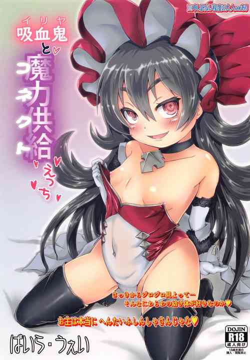 Download Ilya to Connect Ecchi