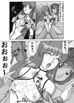 Page 14 of Dangai Mania 3