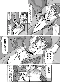 Page 8 of Dangai Mania 3