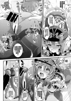 Page 12 of Touhou Kabeshiri 5 Nagae Iku