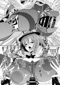 Page 17 of Touhou Kabeshiri 5 Nagae Iku