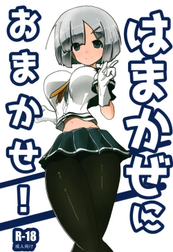Page 1 of Hamakaze ni Omakase!