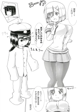 Page 3 of Hamakaze ni Omakase!