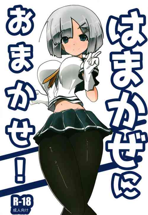 Download Hamakaze ni Omakase!