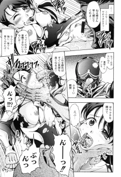 Page 141 of Hana no Naka no Raani - Raani in the opium