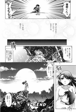 Page 186 of Hana no Naka no Raani - Raani in the opium