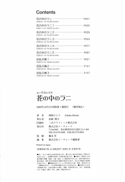 Page 188 of Hana no Naka no Raani - Raani in the opium