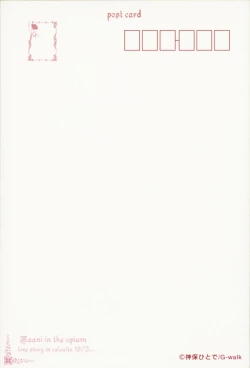 Page 190 of Hana no Naka no Raani - Raani in the opium