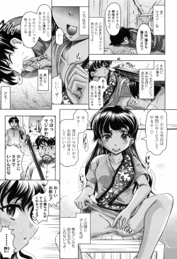 Page 89 of Hana no Naka no Raani - Raani in the opium