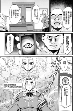 Page 19 of Kukkoro-ism