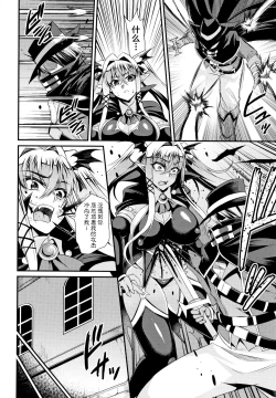 Page 28 of Kukkoro-ism