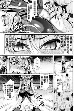 Page 37 of Kukkoro-ism