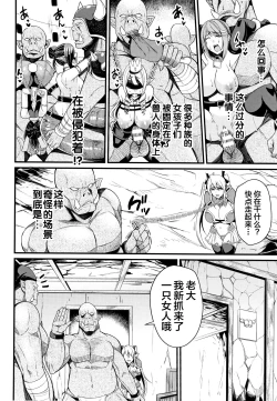 Page 50 of Kukkoro-ism