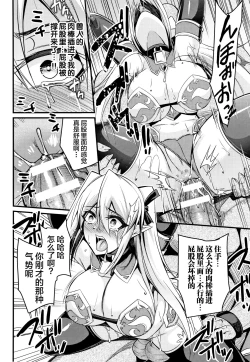 Page 54 of Kukkoro-ism