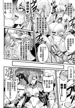 Page 62 of Kukkoro-ism